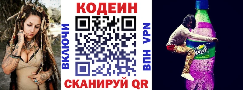 Codein напиток Lean (лин)  где купить наркоту  Ардатов 