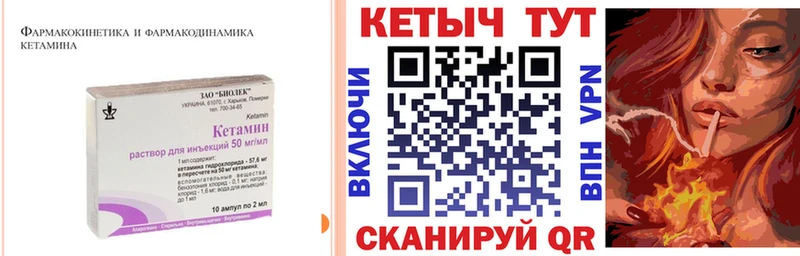 Кетамин ketamine  Ардатов 