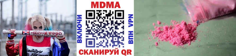 МДМА кристаллы  Ардатов 