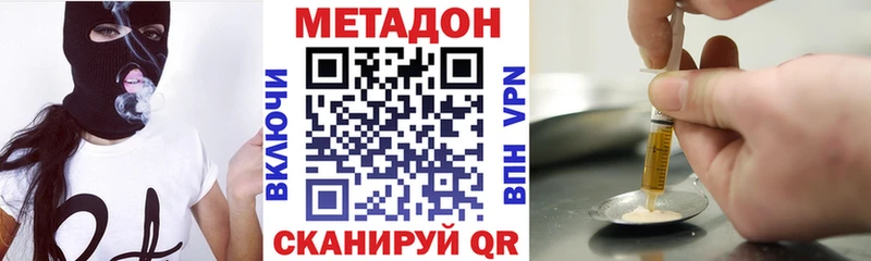 МЕТАДОН белоснежный  Ардатов 